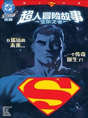 图鉴角色九:夜里开窗的邻居